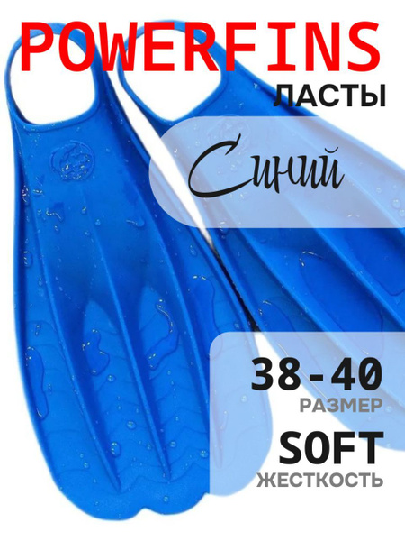 Ласты POwerfins Для плавания купить на OZON по низкой цене (1254635079)