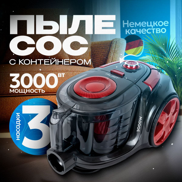 Пылесос для дома с контейнером мощный 4.5л, 3000 Вт KrylovStore бытовой ...