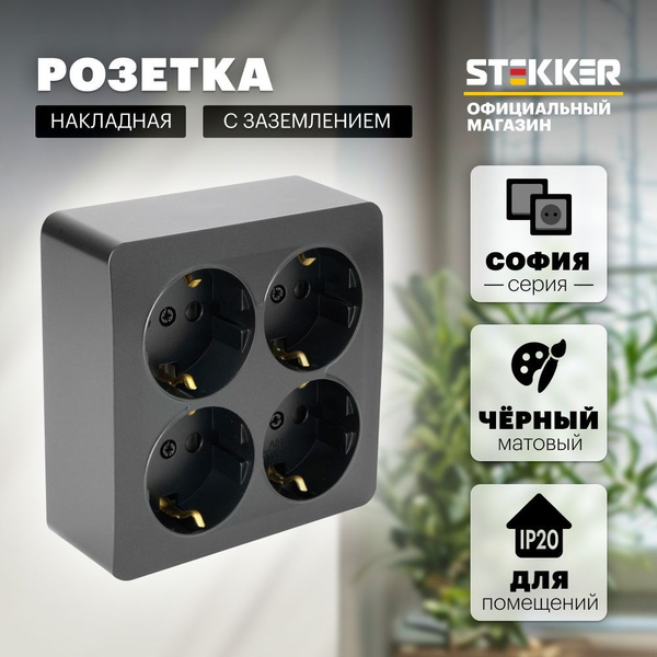 Розетка накладная четырехместная открытой установки электрическая с ...