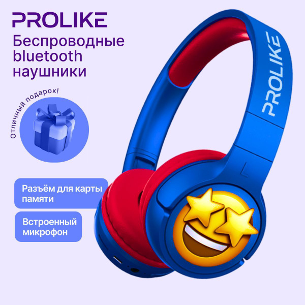 Наушники Накладные Prolike PL1000 - купить по доступным ценам в ...