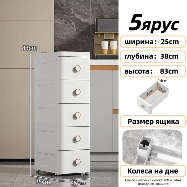 Шкаф-пенал для ванной, напольный узкий шкафчик в ванную и туалет,шкаф ...