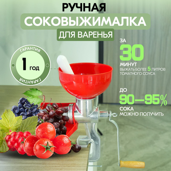 Ручная соковыжималка пресс для гранатов и цитрусовых купить на OZON по ...