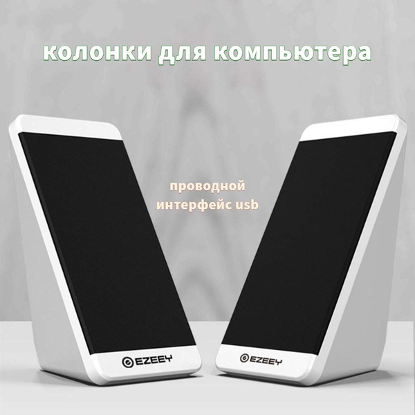колонки для компьютера,проводной интерфейс usb,Эффект тяжелого баса ...