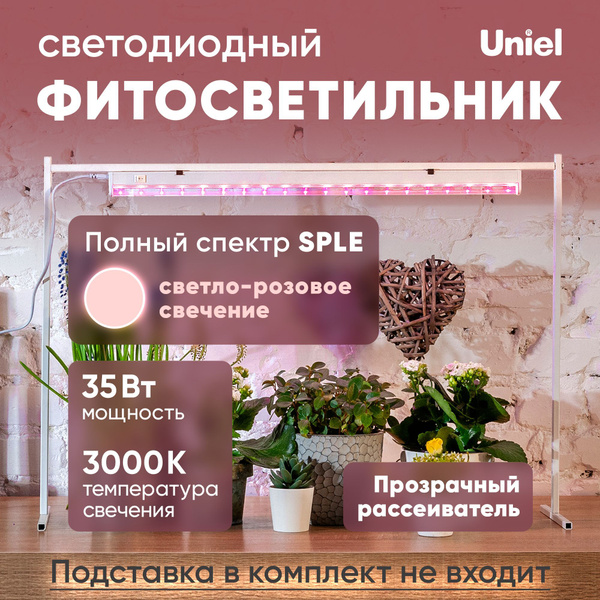 Светильник для растений, ULI-P13-35W/SPLE IP40 WHITE, полный спектр ...