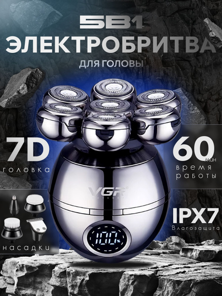 Электробритва мужская для головы, стрижка под ноль, для лысых / 315 ...