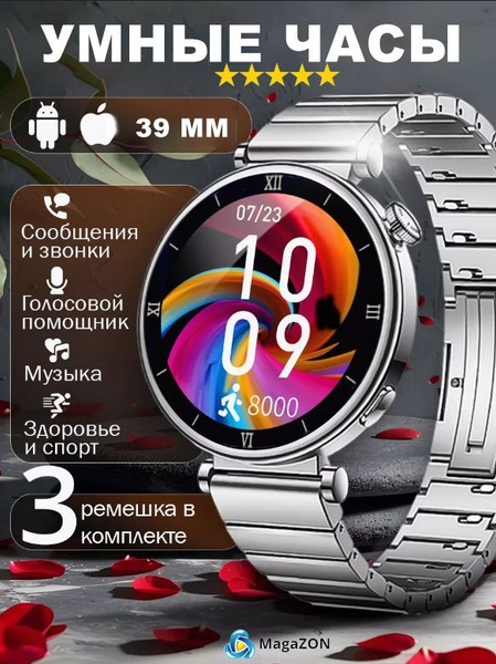 Смарт часы женские серебристые/ PREMIUM модель 2024/ Умные часы круглые ...