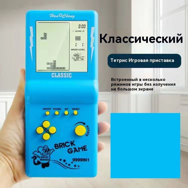 Тетрис классический игровая приставка с большим экраном купить на OZON ...
