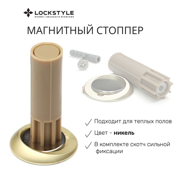 Стоппер для двери MODEL 2 напольный магнитный матовое золото купить на ...