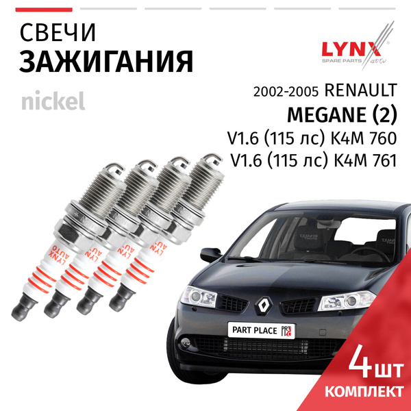 Свечи зажигания Renault Megane (2) / Рено Меган 2002 2003 2004 2005 V1 ...