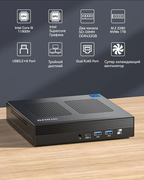 GMKtec Мини-ПК NucBox M4 (Intel Core i9-11900H, RAM Отсутствует, Intel ...