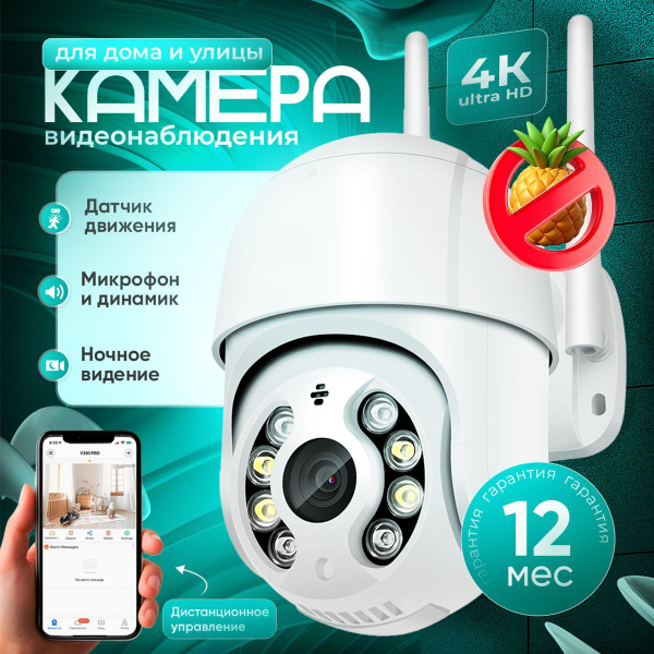 Камера видеонаблюдения WiFi беспроводная / Поворотная видеокамера IP ...