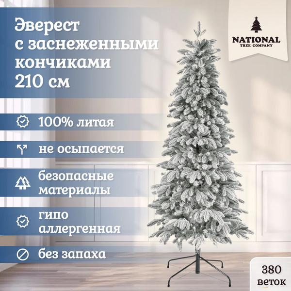 Литая елка искусственная новогодняя Эверест стройная заснеженная 210 см ...