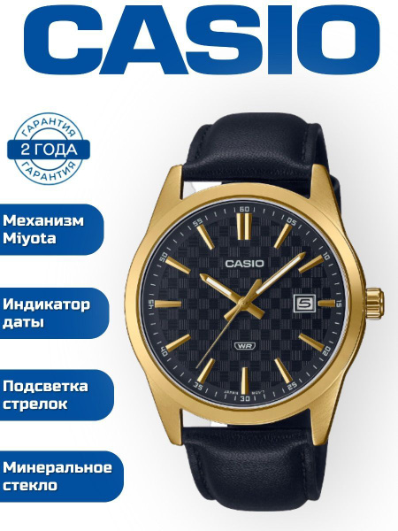 Часы наручные мужские кварцевые CASIO MTP-VD03GL-1A, часы касио, дата ...