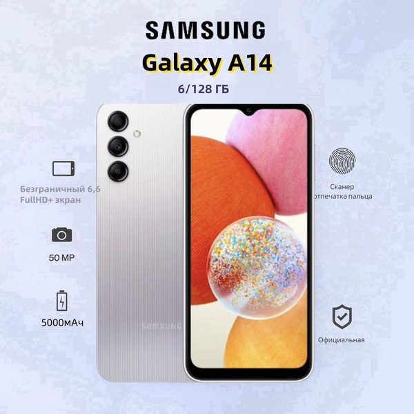 Смартфон Samsung Galaxy A14 128 ГБ ГБ false - купить по выгодной цене в ...