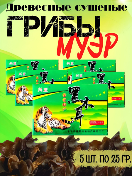 Грибы древесные сушеные Муэр, 5шт. купить на OZON по низкой цене ...