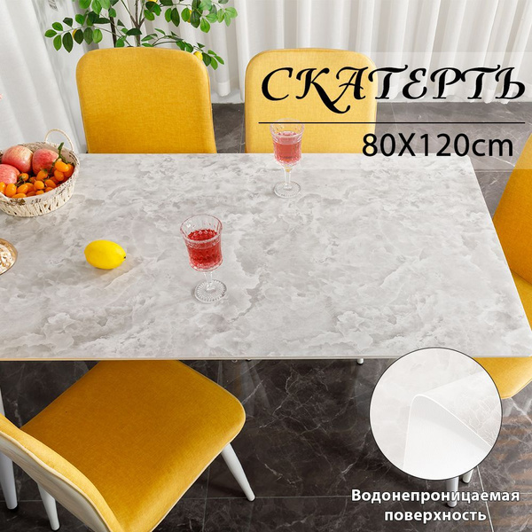 Скатерть на стол силиконовая, гибкое жидкое стекло 80x120 см купить на ...