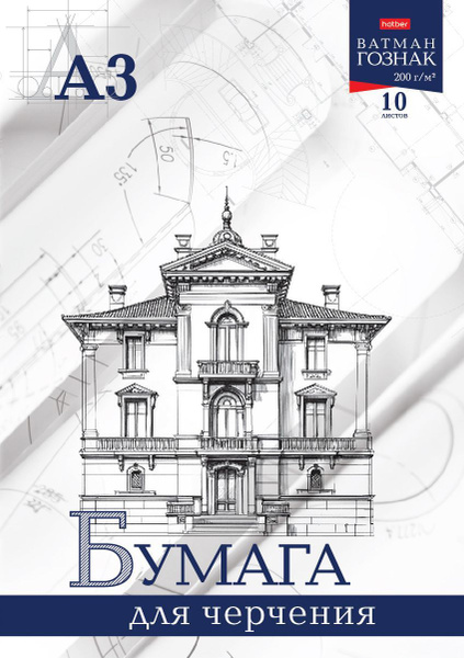 Характеристики Набор бумаги для черчения 10 листов А3 формата, Ватман ...