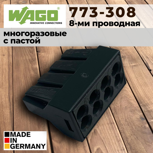 Клемма WAGO 773 на 8 проводов с пастой 1-2.5мм купить на OZON по низкой ...