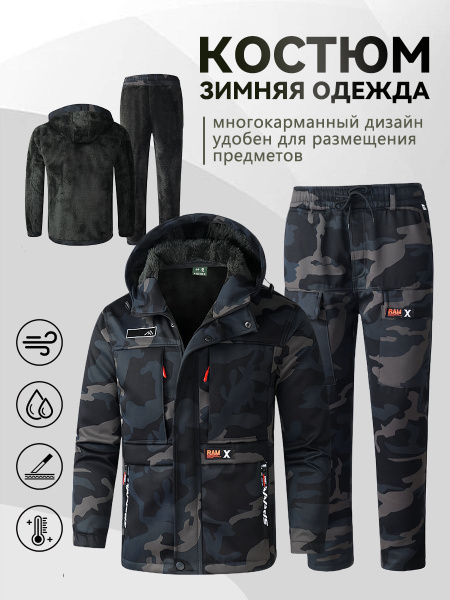 Костюм охотничий shuntu, размер 58 (4XL;(90-105)/(183-190cm)), На любой ...