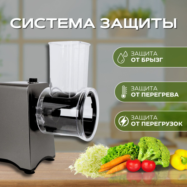 Овощерезка электрическая, многофункциональная, 5 насадок купить на OZON ...