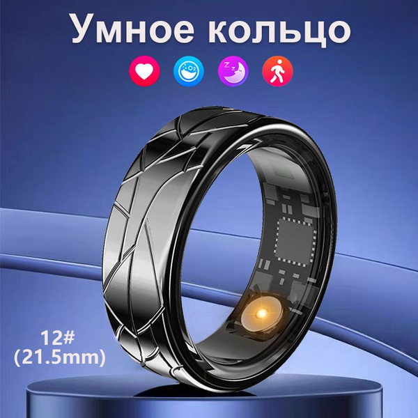 SACOSDING Умное кольцо Новое с монитором здоровья, размер 12, Bluetooth ...