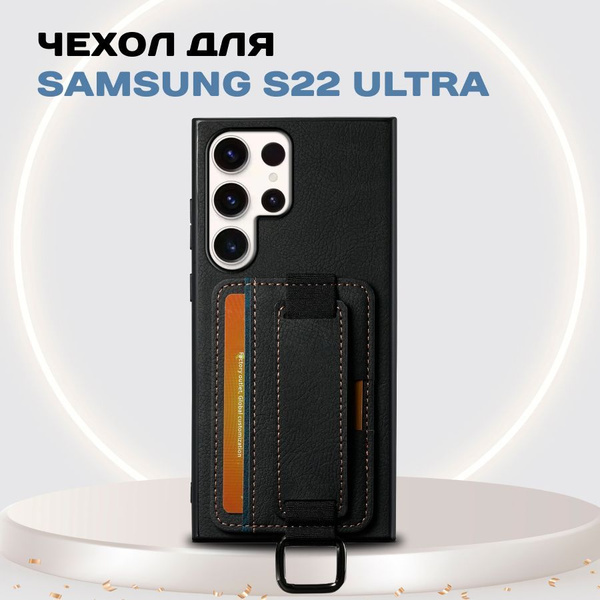 Кожаный чехол для Samsung Galaxy S22 Ultra / Кожаный кейс + кардхолдер ...
