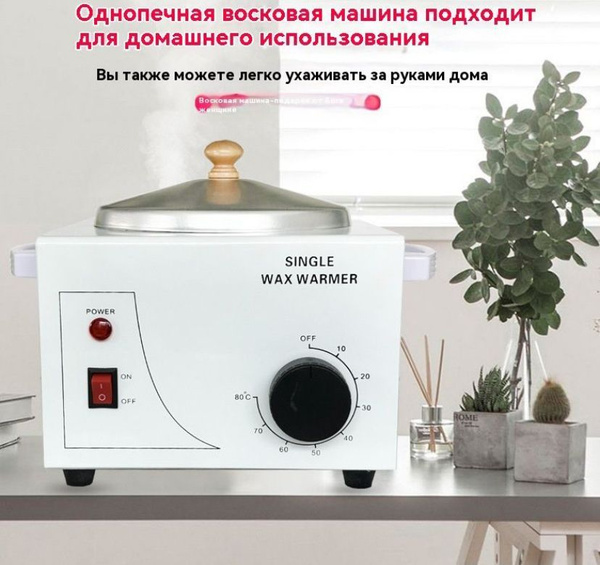парафиновая ванночка для рук и ног,парафинотерапия в домашних условиях ...