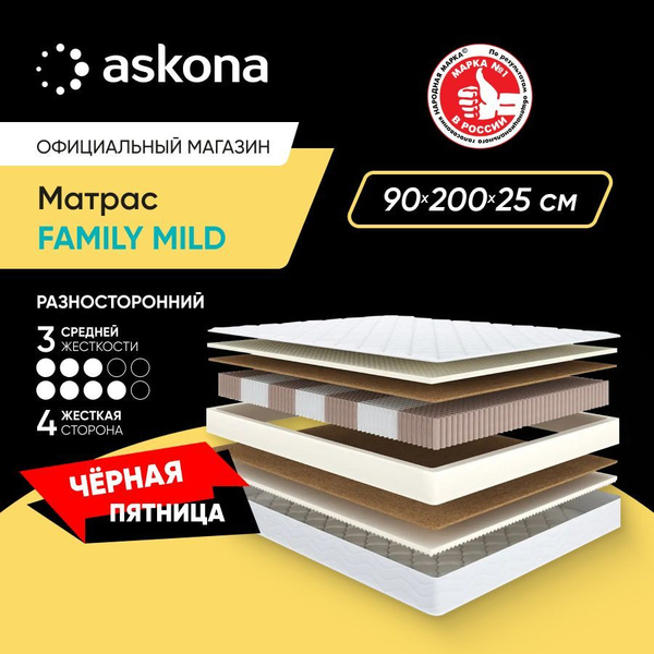 Матрас ASKONA mild, С зональным пружинным блоком, 90 купить c доставкой ...