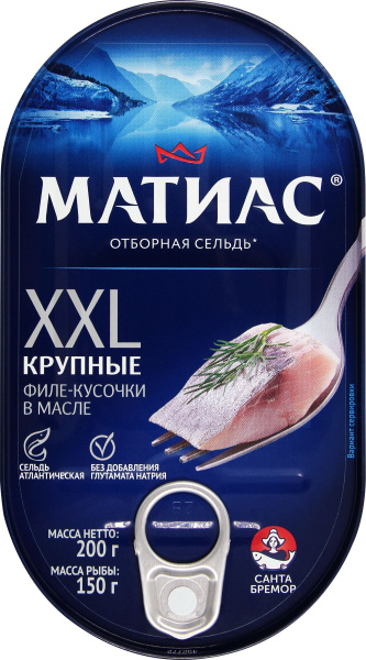 Сельдь слабосоленая МАТИАС, XXL, крупные филе-кусочки, 200г купить на ...