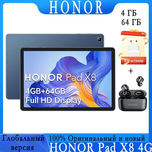 Купить планшет Honor Pad X8 10.1", 64 GB по низкой цене: отзывы, фото ...