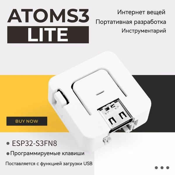 Программируемый контроллер M5Stack AtomS3 Lite ESP32-S3 для встроенного ...