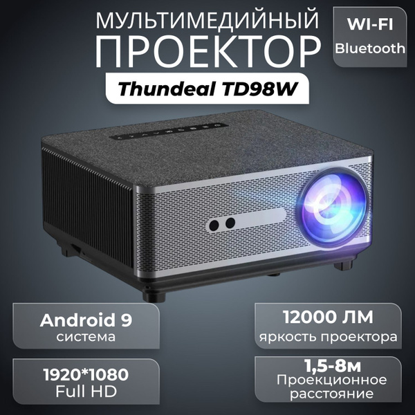 Характеристики Thundeal TD98W проектор для кино, фильмов, мультиков ...