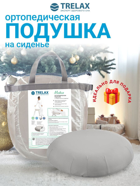 Trelax medica п06. Trelax medica п06