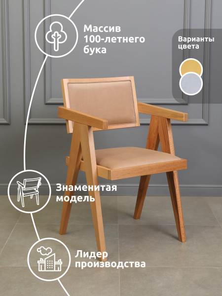 CASTOR Стул Стул кресло для кухни и гостиной Норман , 1 шт. купить на ...