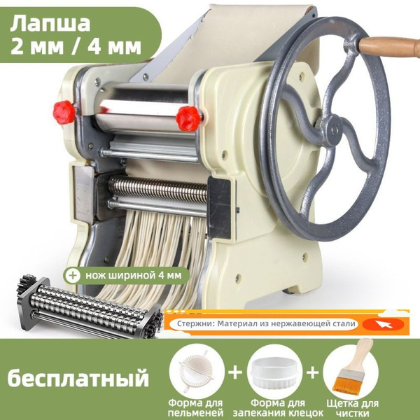 Тестораскатка-лапшерезка настольная электрическая,Лапша 2 мм,4 мм CC ...