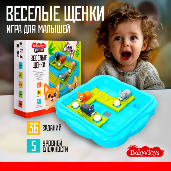 Игра головоломка настольная "Веселые щенки" купить на OZON по низкой ...