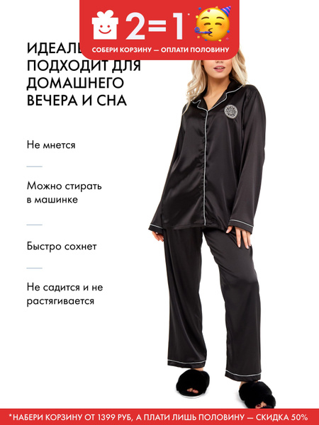 Пижама Natura Siberica купить на OZON по низкой цене (1260726999)