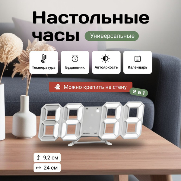 Настольные часы Электронные, Кварцевые Часы Маркет, белый купить c ...