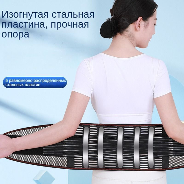 Ортопедический корсет для спины, позвоночника и поясницы мужской и ...