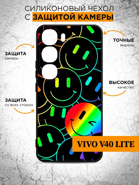Силиконовый чехол для Vivo V40 Lite / Виво В40 лайт смайл купить на ...