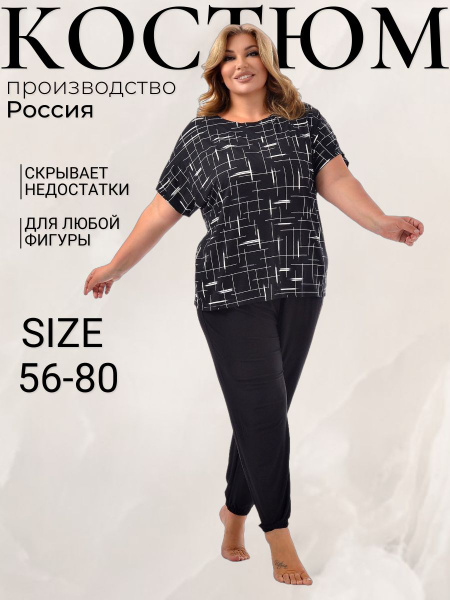 Комплект одежды Женский AVANESSA Style Домашний двойка черный, размер ...