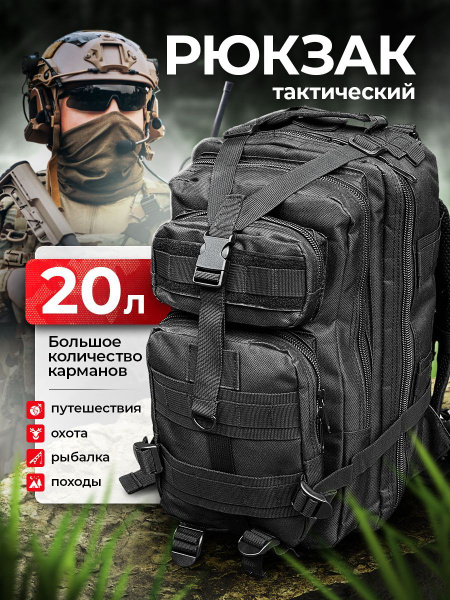 Рюкзак 20 литров купить на OZON по низкой цене (1765239135)