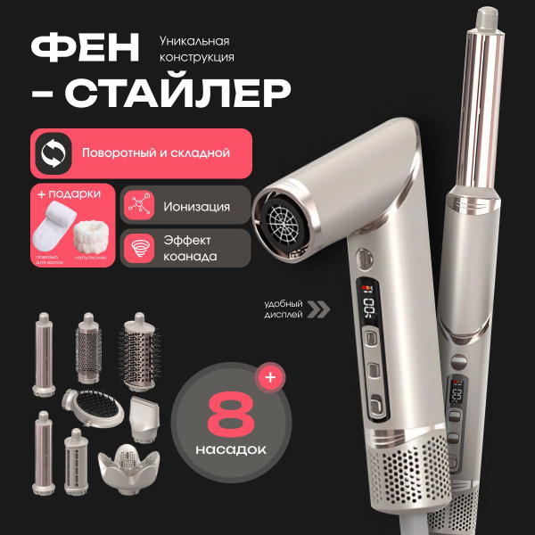 Фен-щетка для волос Фен для волос, фен стайлер для волос ...