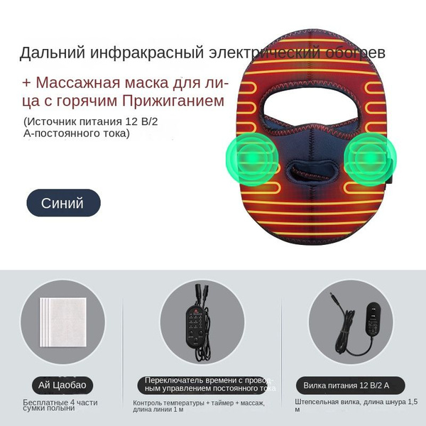 Инфракрасный тепловой прибор для лица,синий купить на OZON по низкой ...