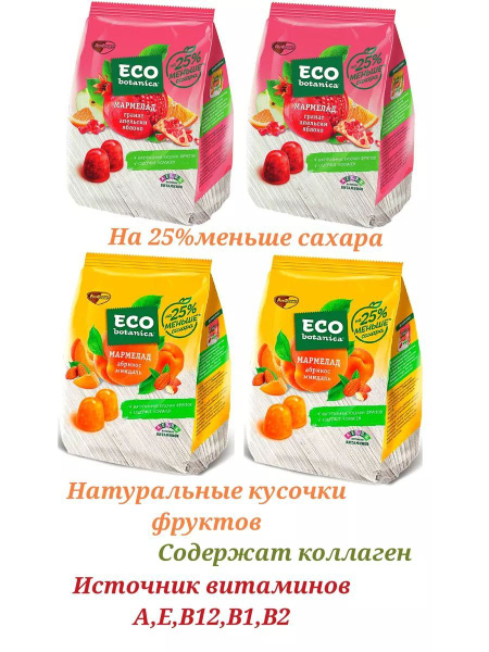 Конфеты Neo botanica со сниженным содержанием сахара 600 г купить на ...