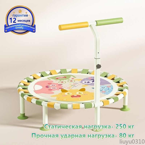 батут детский, диаметр 100 см, до 80 кг, диаметр прыжковой зоны 62 см ...