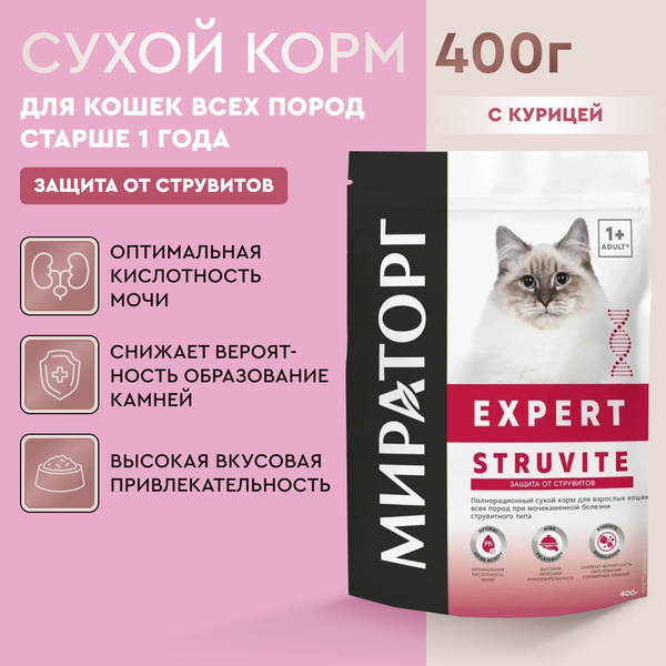 Корм сухой для взрослых кошек Мираторг Expert Struvite при мочекаменной ...