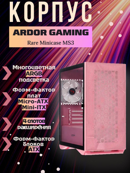 ARDOR GAMING Rare Minicase MS3 Mesh PG ARGB ardor-gaming-rare-minicase-ms3-mesh-pg-argb