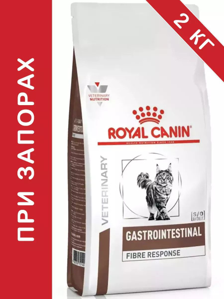 Gastrointestinal Fibre Response для кошек 2 кг купить на OZON по низкой ...