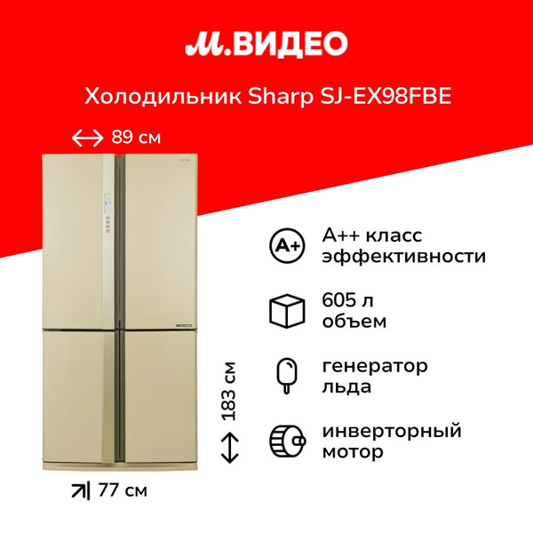 Холодильник (Side-by-Side) Sharp SJEX98FBE купить на OZON по низкой ...